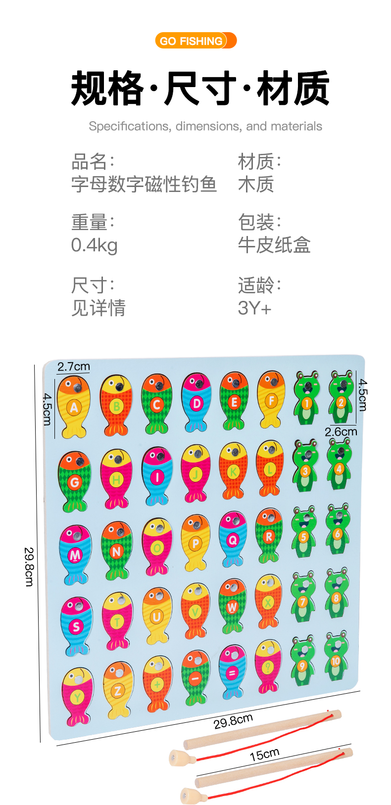 儿童木制字母数字认知配对早教益智磁性钓鱼亲子桌面游戏详情10