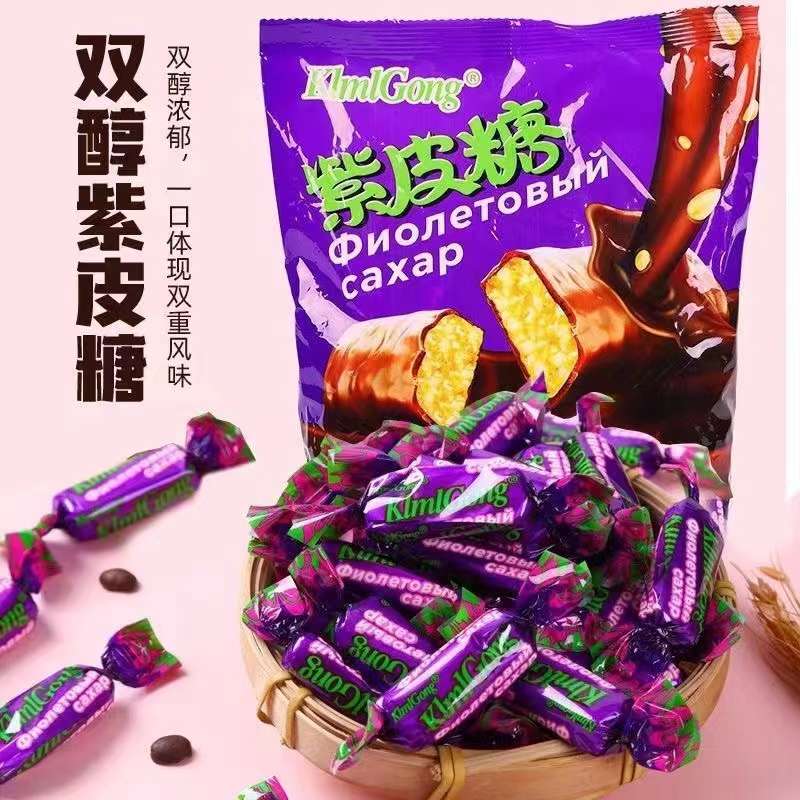 俄罗斯风味紫皮糖，网红口味，厂家直销，超值批发价8.5元/500g，一箱20包，紫皮糖。详情图1