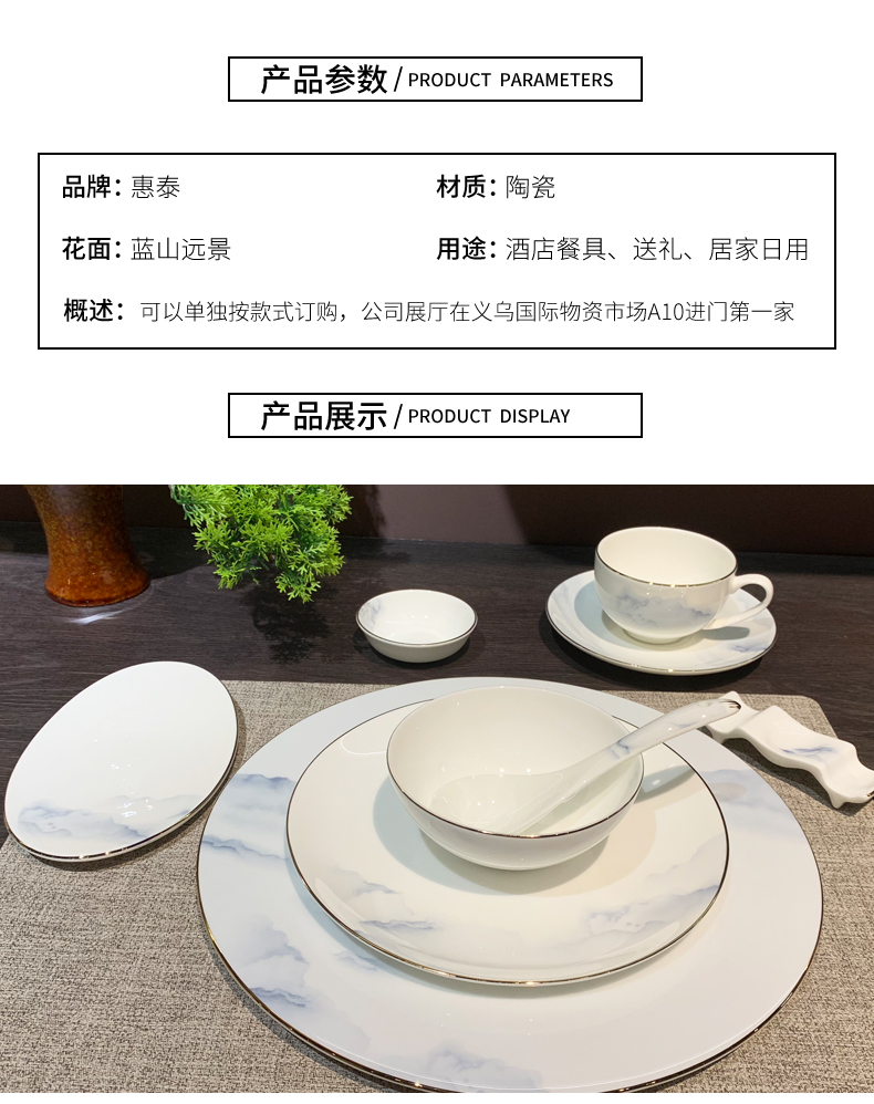 中式酒店摆台陶瓷餐具八件套盘碗碟勺杯餐厅会所山水画餐具套装餐盘陶瓷酒店用品盘子详情2