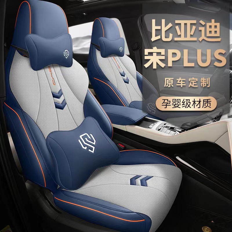 senbolia-zd-196比亚迪 专车专用座套  厂家直销欢迎前来采购汽车用品详情9