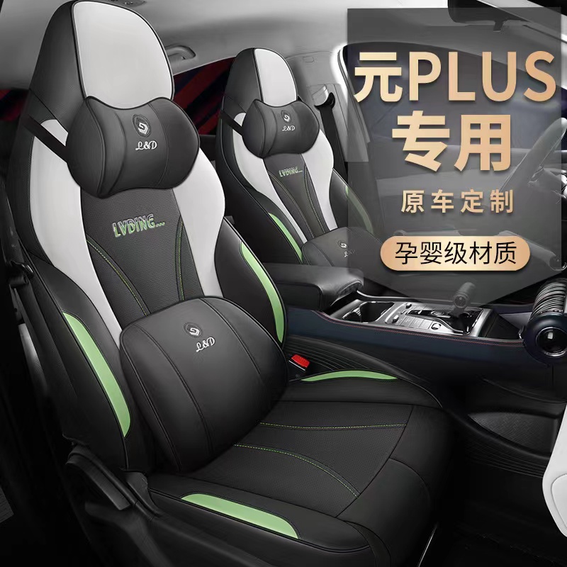 senbolia-zd-196比亚迪 专车专用座套  厂家直销欢迎前来采购汽车用品详情8