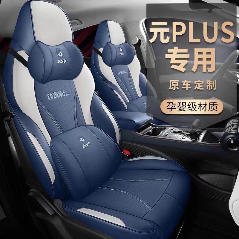 senbolia-zd-196比亚迪 专车专用座套  厂家直销欢迎前来采购汽车用品详情2