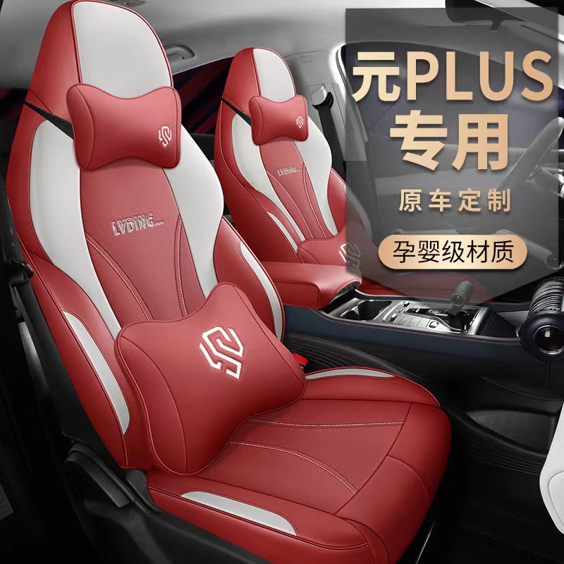 专车专用座套实物图