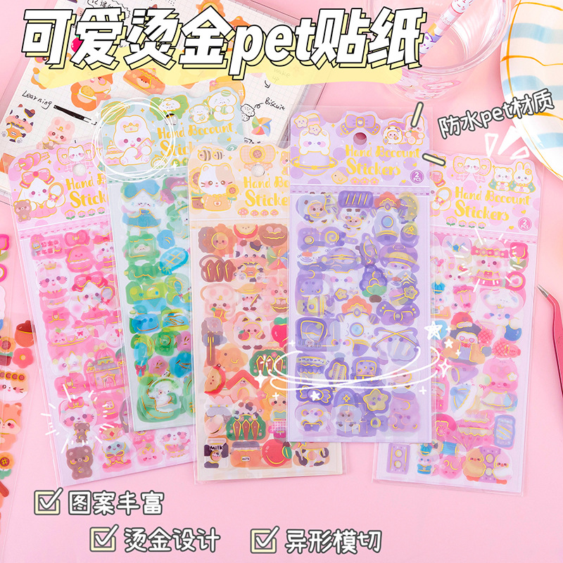 文具贴纸实物图