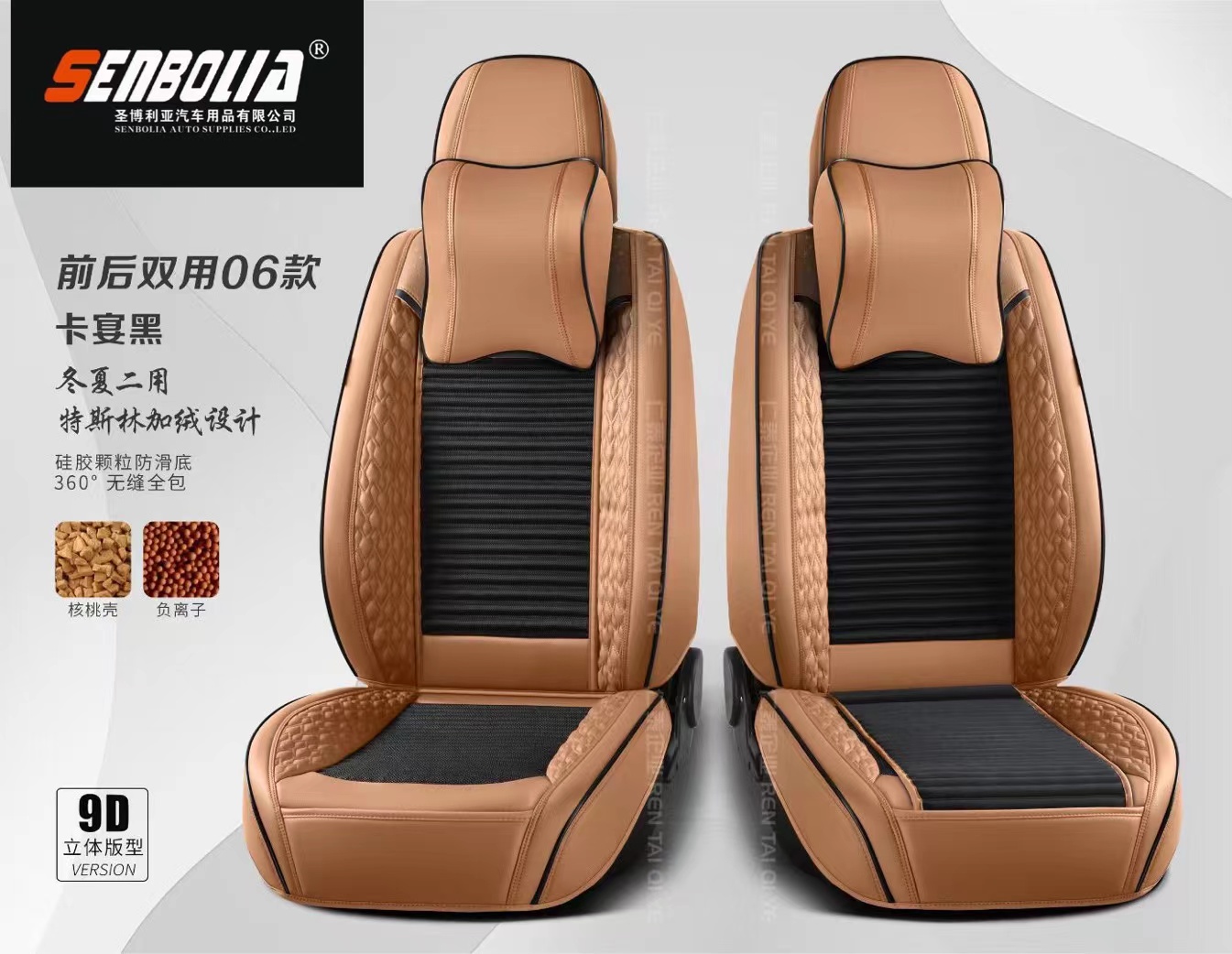 senbolia-zd-217 新款 全包 四季通用汽车坐垫 厂家直销欢迎前来采购汽车用品汽车车座套汽车车座套详情9