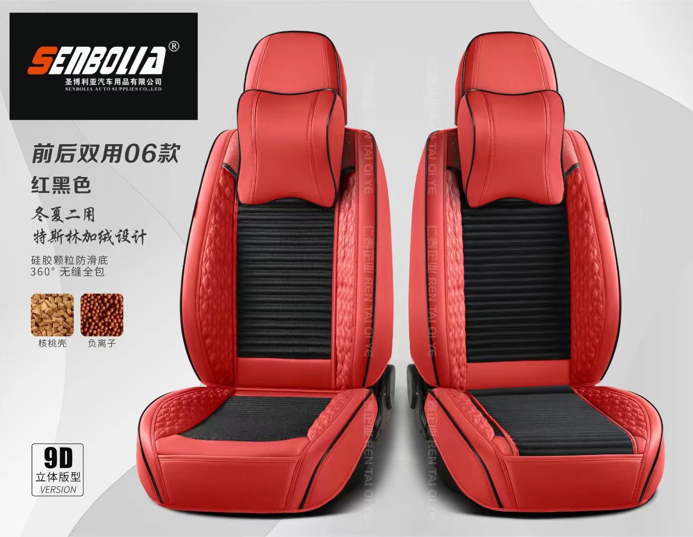 senbolia-zd-217 新款 全包 四季通用汽车坐垫 厂家直销欢迎前来采购汽车用品汽车车座套汽车车座套详情2