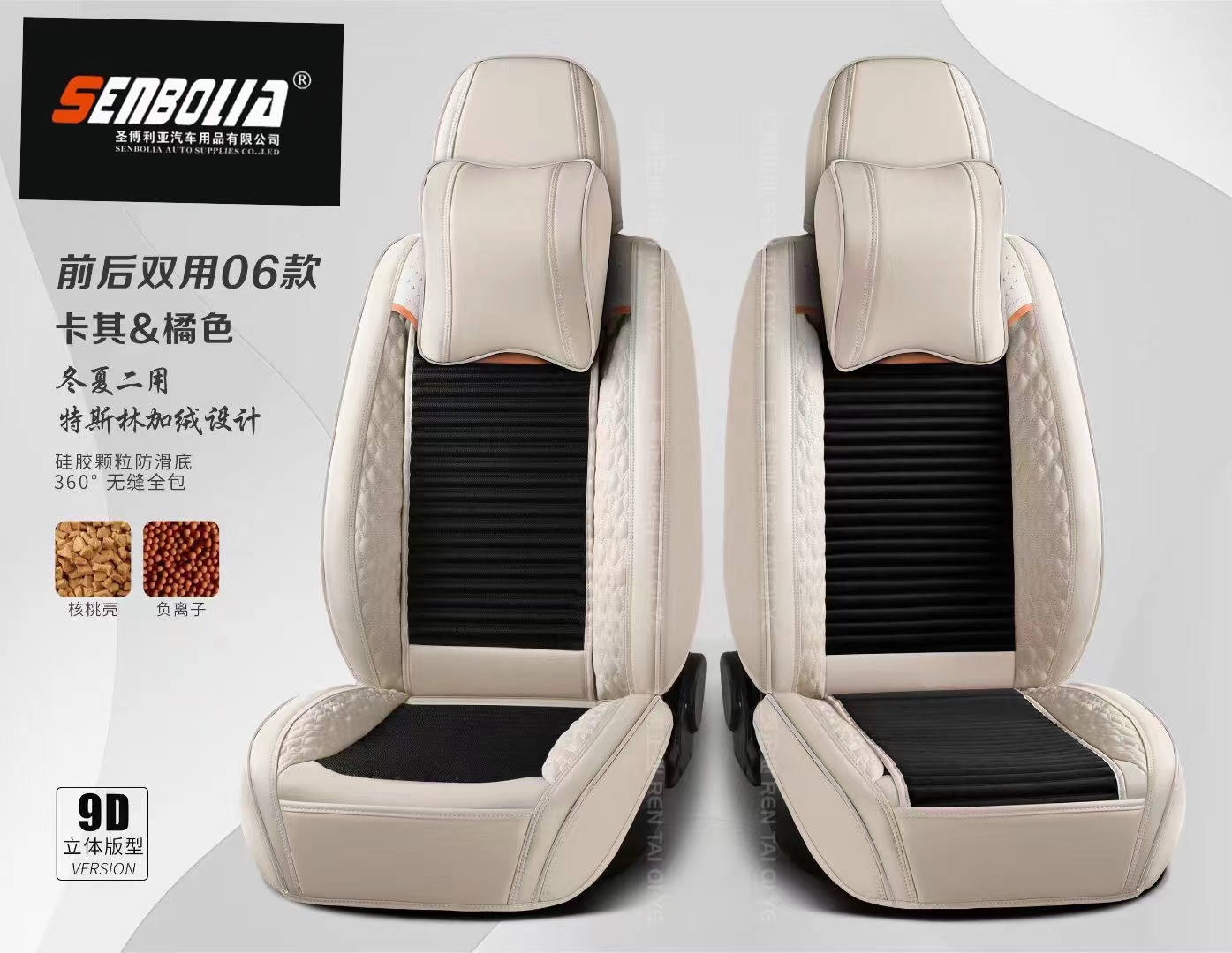 senbolia-zd-217 新款 全包 四季通用汽车坐垫 厂家直销欢迎前来采购汽车用品汽车车座套汽车车座套详情5