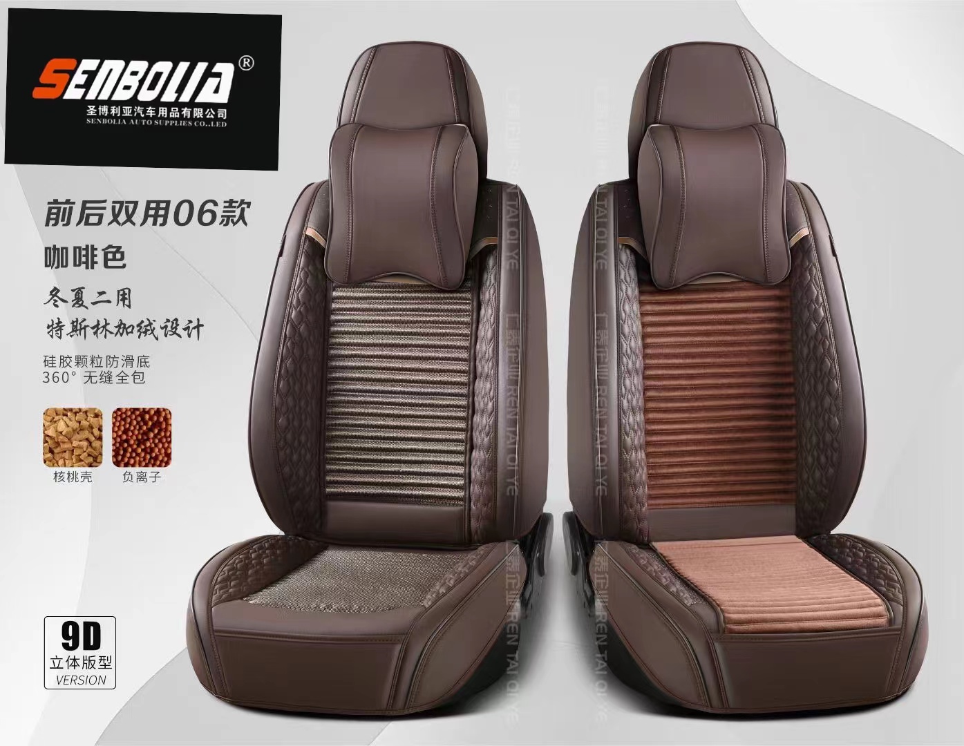 senbolia-zd-217 新款 全包 四季通用汽车坐垫 厂家直销欢迎前来采购汽车用品汽车车座套汽车车座套详情3