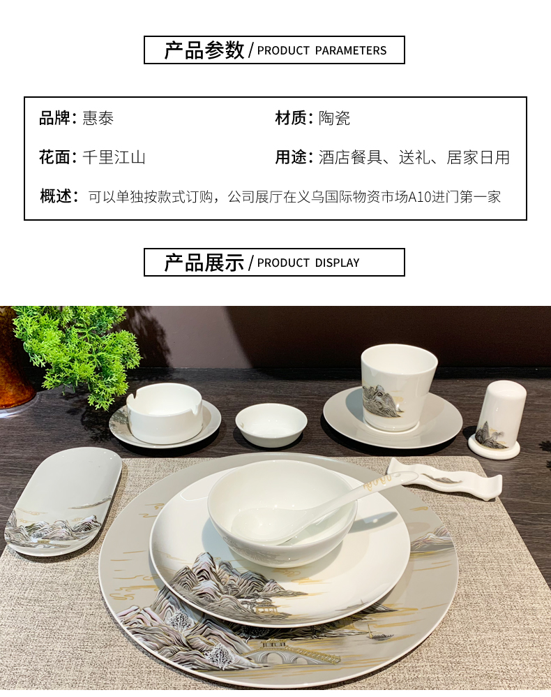 星级酒店摆台陶瓷八件套中式山水碗碟餐具饭店陶瓷九件套接待盘详情2
