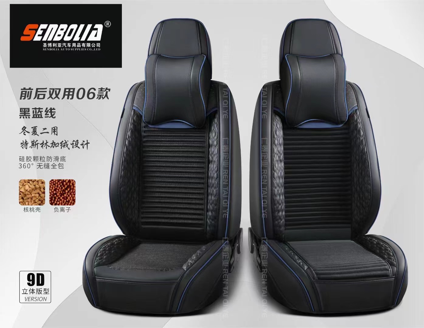senbolia-zd-217 新款 全包 四季通用汽车坐垫 厂家直销欢迎前来采购汽车用品汽车车座套汽车车座套详情4