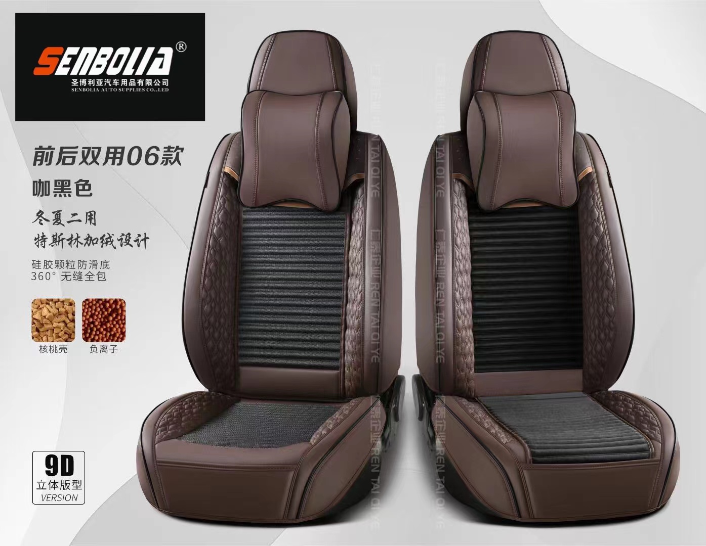 senbolia-zd-217 新款 全包 四季通用汽车坐垫 厂家直销欢迎前来采购汽车用品汽车车座套汽车车座套详情1