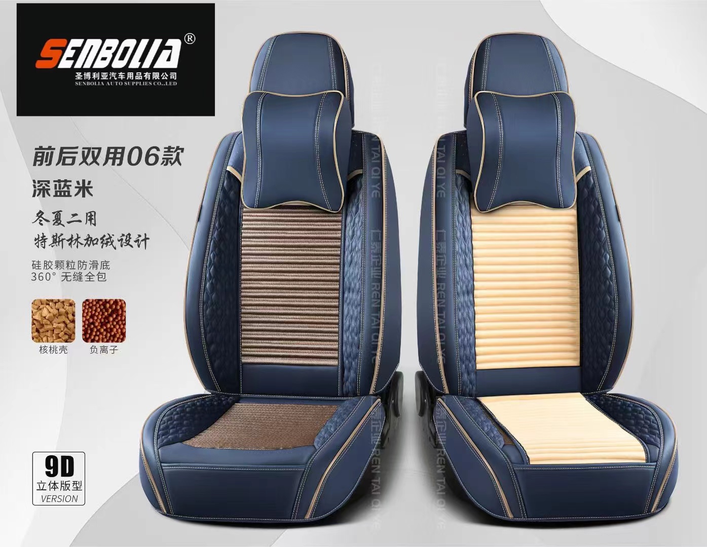 senbolia-zd-217 新款 全包 四季通用汽车坐垫 厂家直销欢迎前来采购汽车用品汽车车座套汽车车座套详情8
