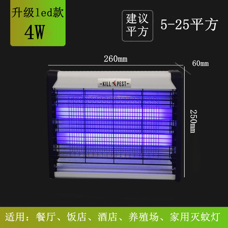 厂家直供灭蚊灯家用捕蝇器养殖场led电蚊拍壁挂驱蚊器电击灭蝇灯