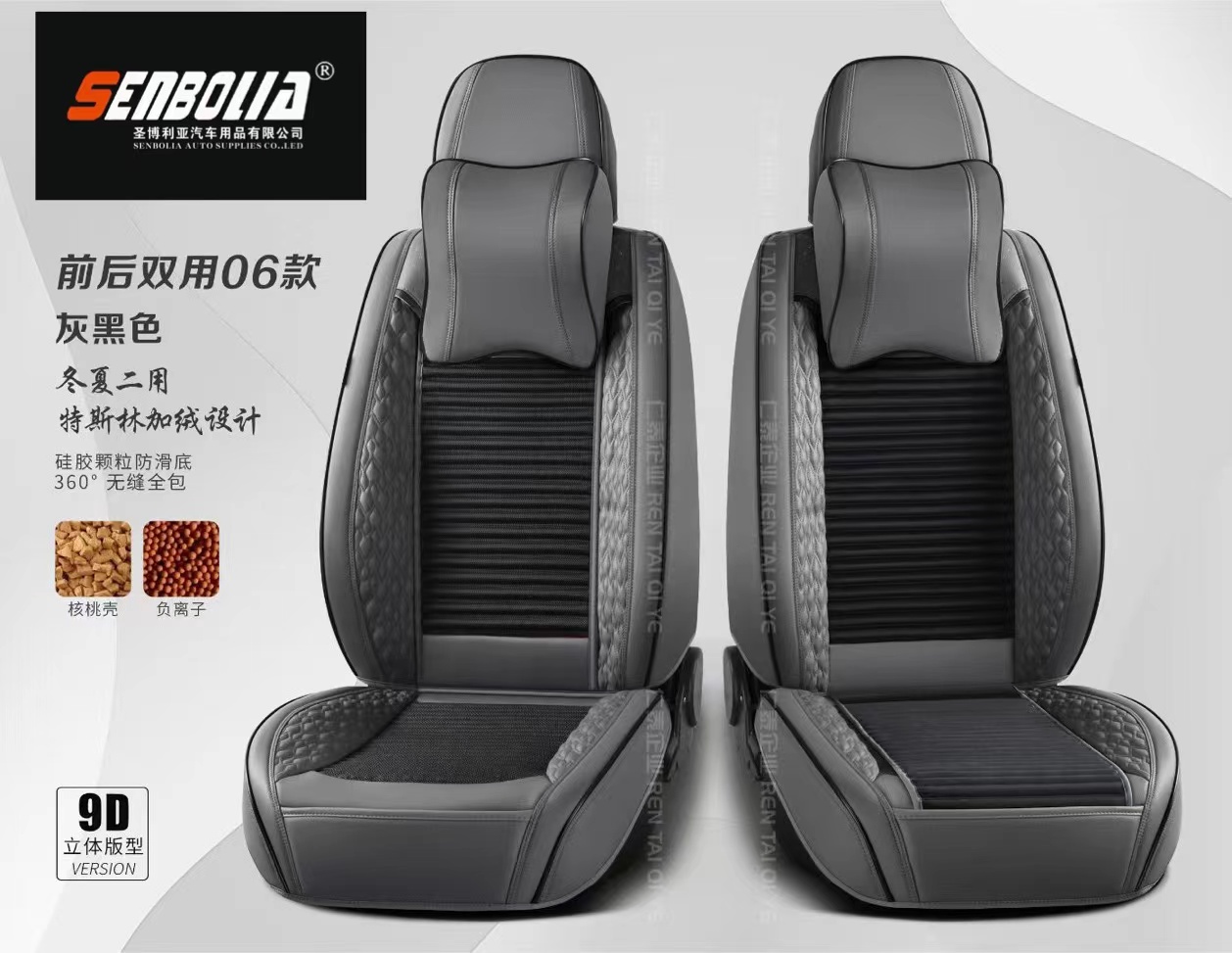 senbolia-zd-217 新款 全包 四季通用汽车坐垫 厂家直销欢迎前来采购汽车用品汽车车座套汽车车座套详情7