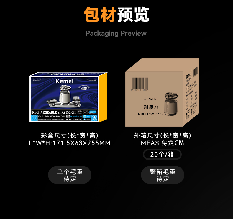 科美/KEMEI新款磁吸刀头刮胡刀多功能三合一鼻毛器洗脸器剃须刀详情14