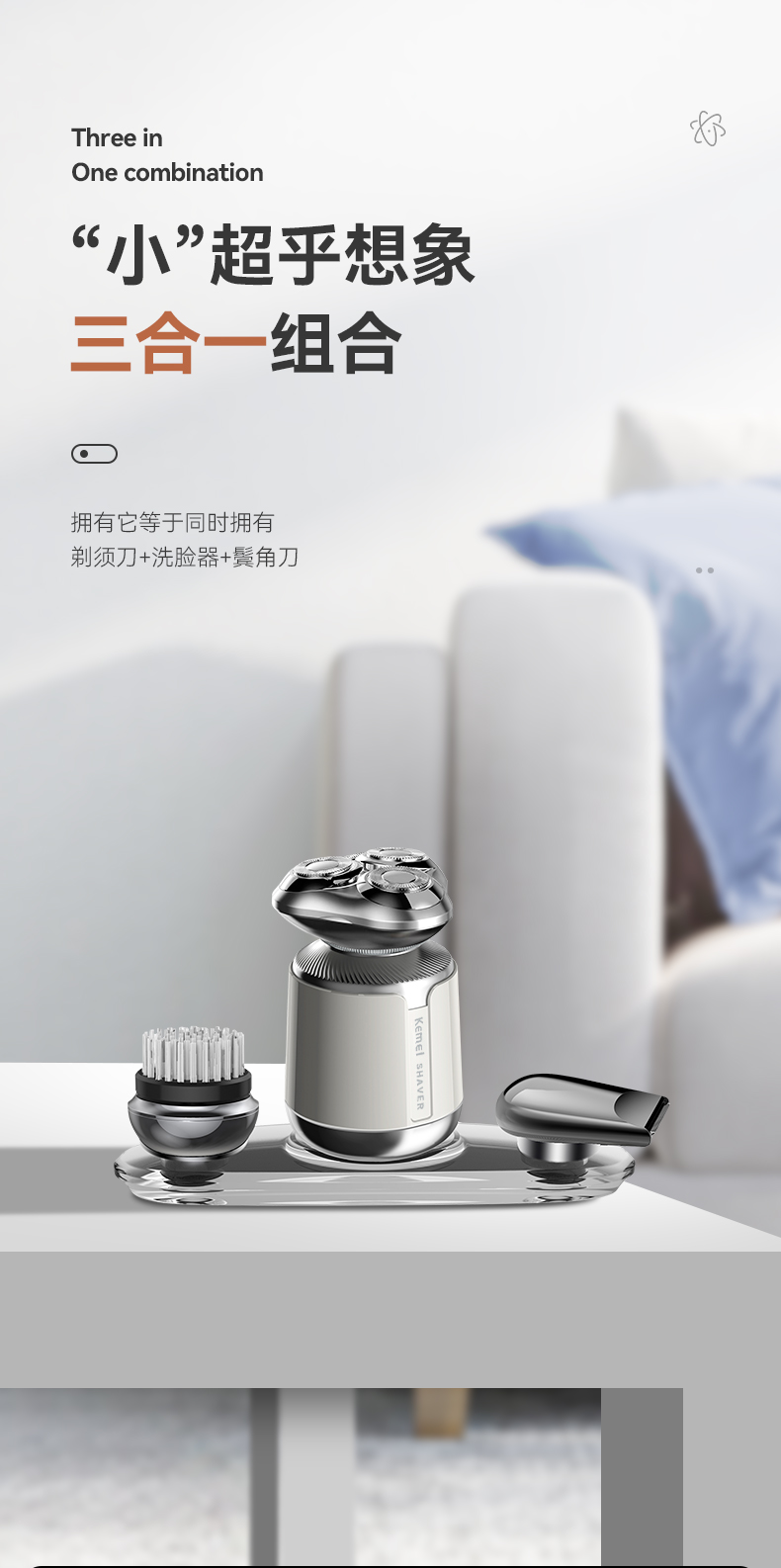 科美/KEMEI新款磁吸刀头刮胡刀多功能三合一鼻毛器洗脸器剃须刀详情3