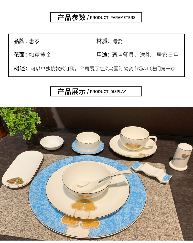 批发酒店陶瓷餐厅摆台餐具饭店会所盘碗勺套装豪华八件套翅碗碟详情2