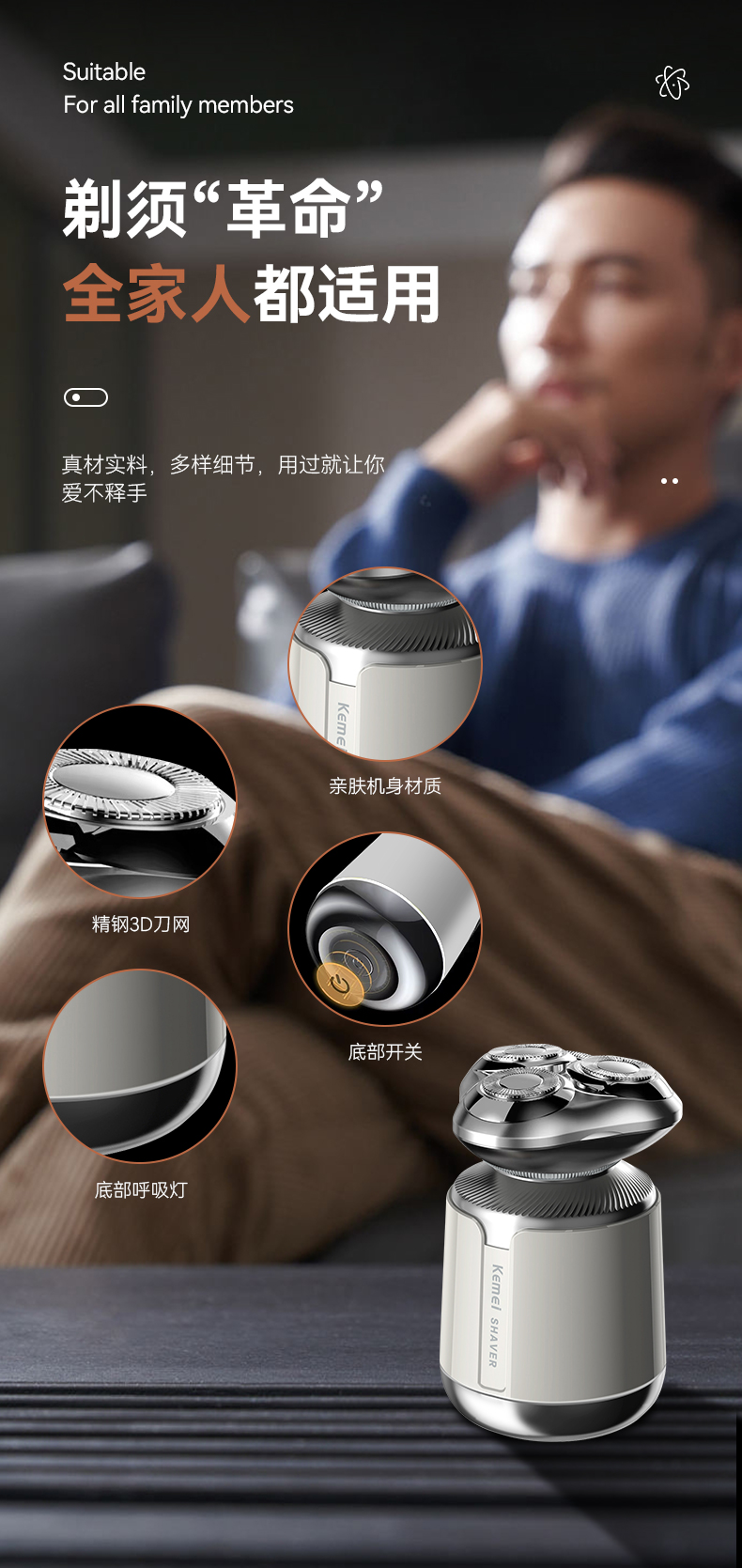 科美/KEMEI新款磁吸刀头刮胡刀多功能三合一鼻毛器洗脸器剃须刀详情7
