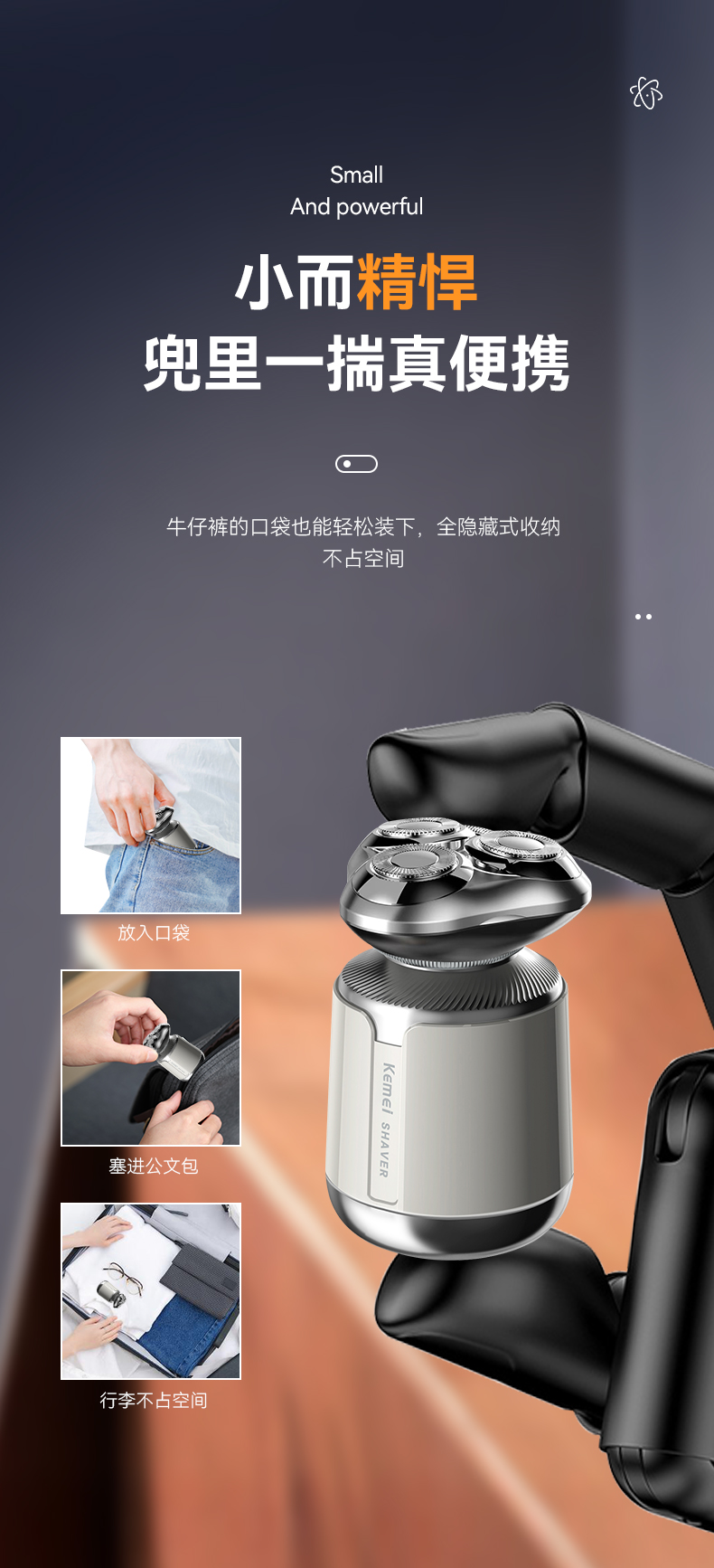 科美/KEMEI新款磁吸刀头刮胡刀多功能三合一鼻毛器洗脸器剃须刀详情10