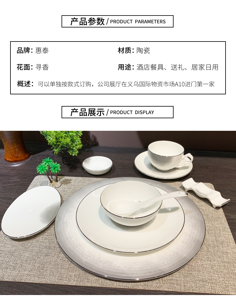 豪华轻奢酒店用品饭店会所餐厅陶瓷摆台餐具八件套碗盘套装批发详情2