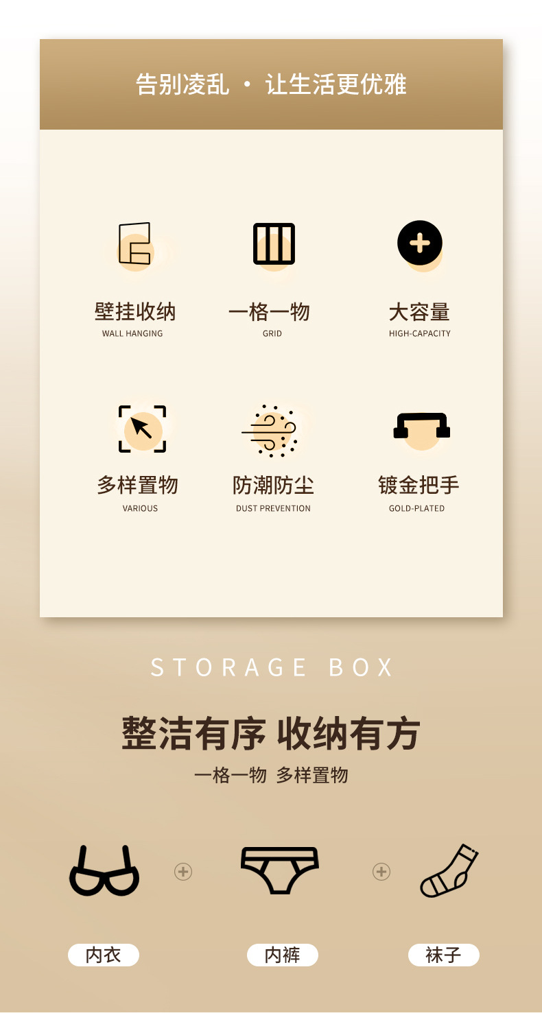内衣内裤收纳盒壁挂式家用衣柜侧面抽屉式分隔装袜子文胸整理神器详情3
