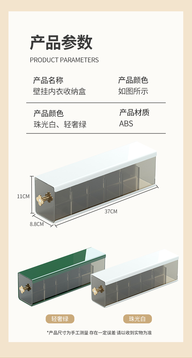 内衣内裤收纳盒壁挂式家用衣柜侧面抽屉式分隔装袜子文胸整理神器详情16