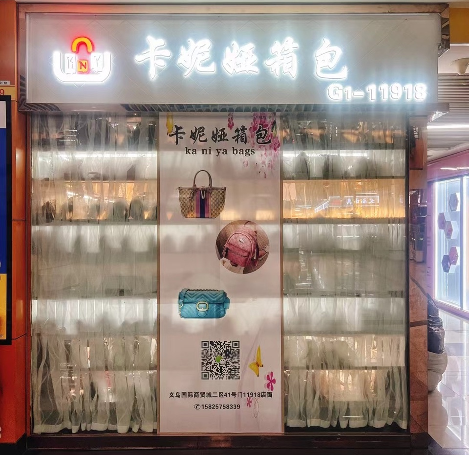 卡妮娅箱包