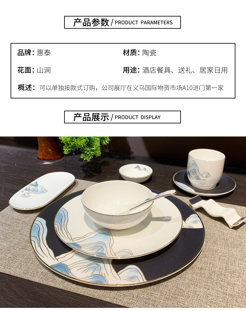 国潮星级酒店摆台陶瓷八件套套餐高档会所餐厅中式金边山水陶瓷餐具餐盘陶瓷详情2