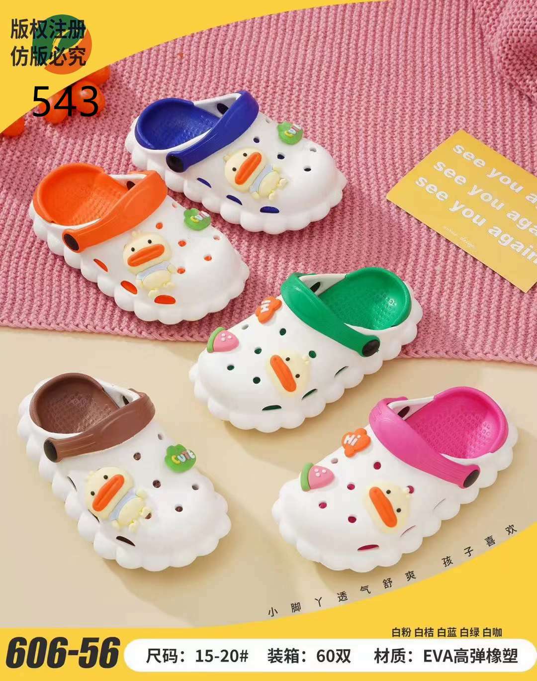 Children's Crocs for girls cute soft soled non-slip indoor children's slippers for boys summer poo baby slippers