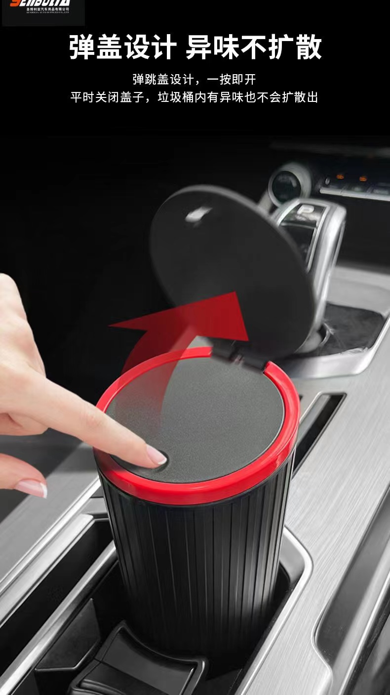 senbolia-PJ-011 Auto Parts, Auto Interior Products, Auto Car trash cans, factory direct sales of auto supplies pic 4