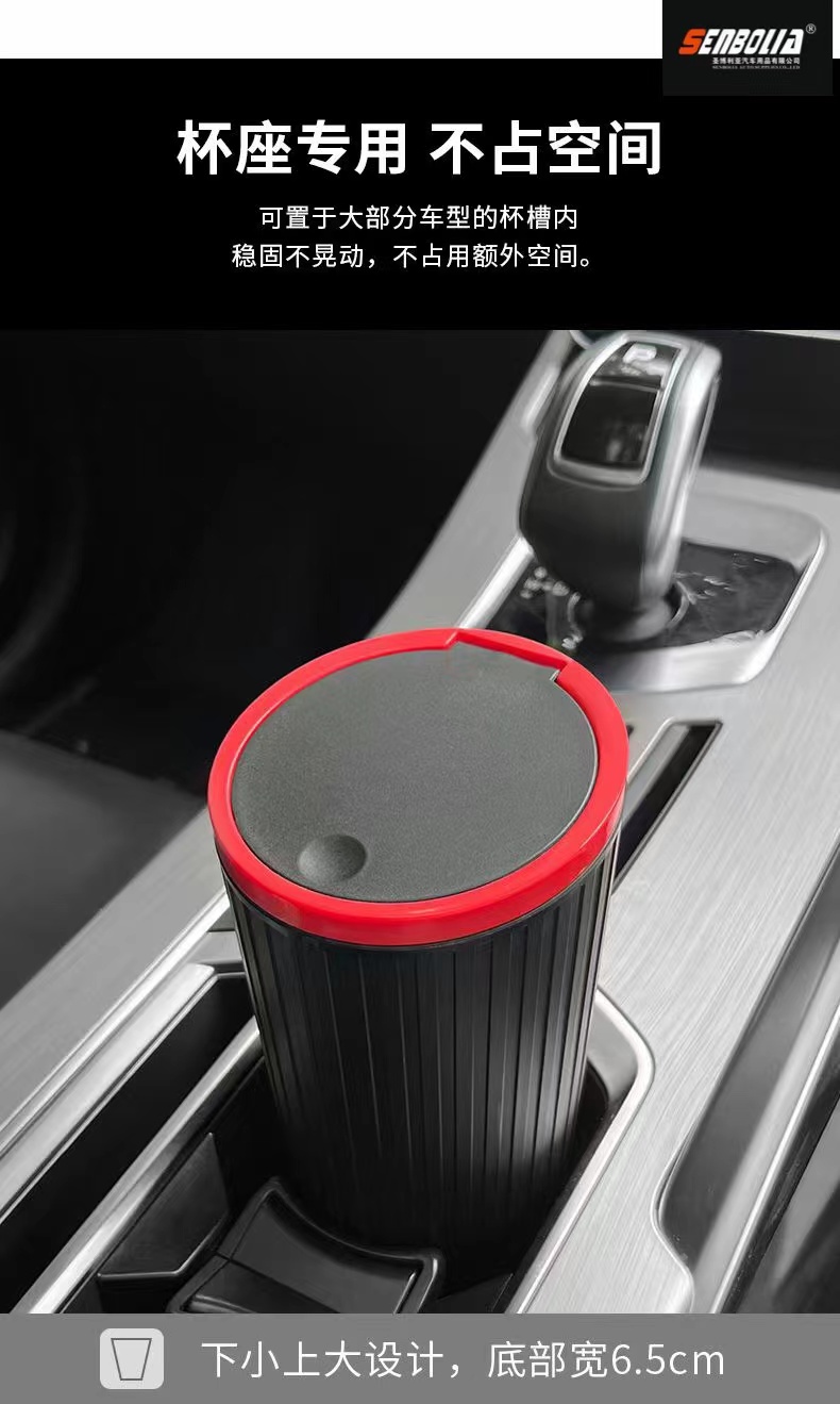 senbolia-PJ-011 Auto Parts, Auto Interior Products, Auto Car trash cans, factory direct sales of auto supplies pic 10