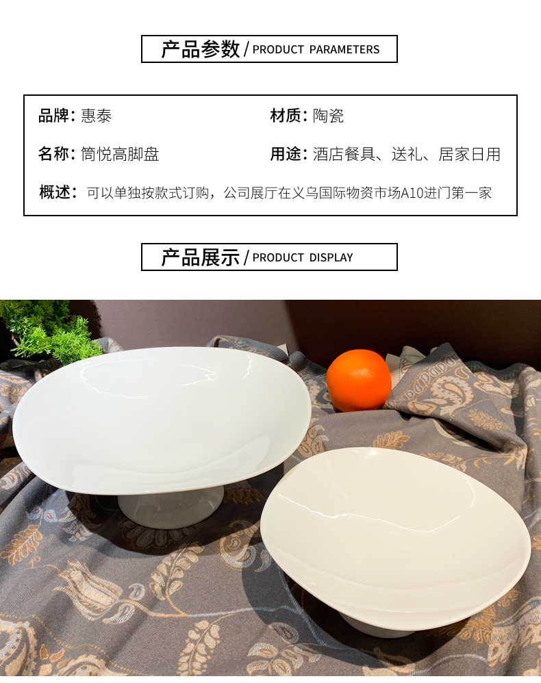 酒店用品意境菜8寸高脚盘碗陶瓷纯白点心碗高脚碟外贸陶瓷点心盘详情2