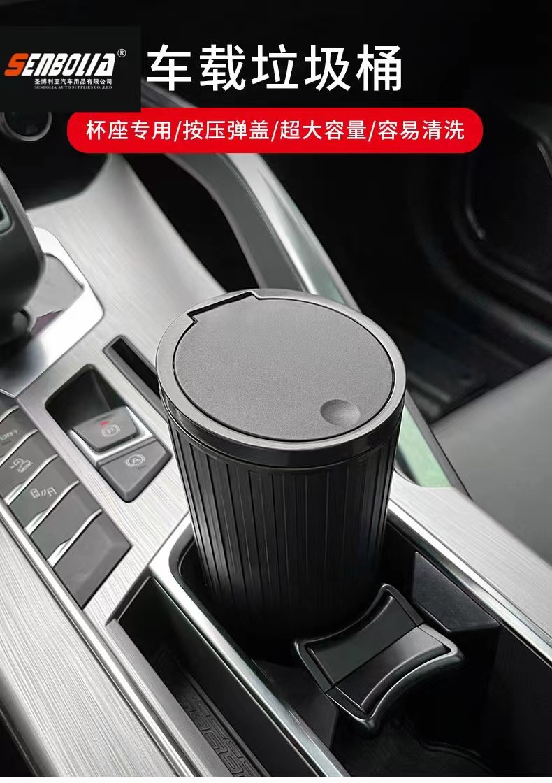 senbolia-PJ-011 Auto Parts, Auto Interior Products, Auto Car trash cans, factory direct sales of auto supplies pic 9