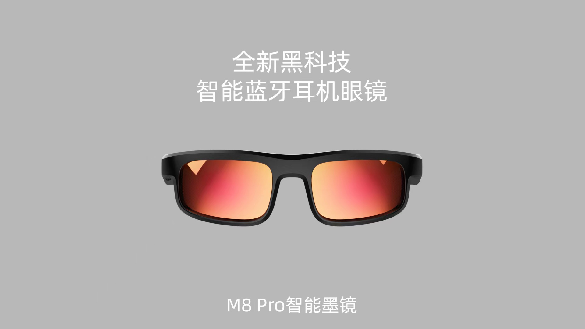 M8 Pro智能蓝牙眼镜 蓝牙耳机眼镜 通话 听歌 墨镜 防紫外线详情图4