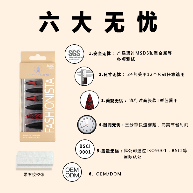 穿戴甲/美甲甲片/手工穿戴甲/穿戴式甲片/可穿戴指甲贴片白底实物图