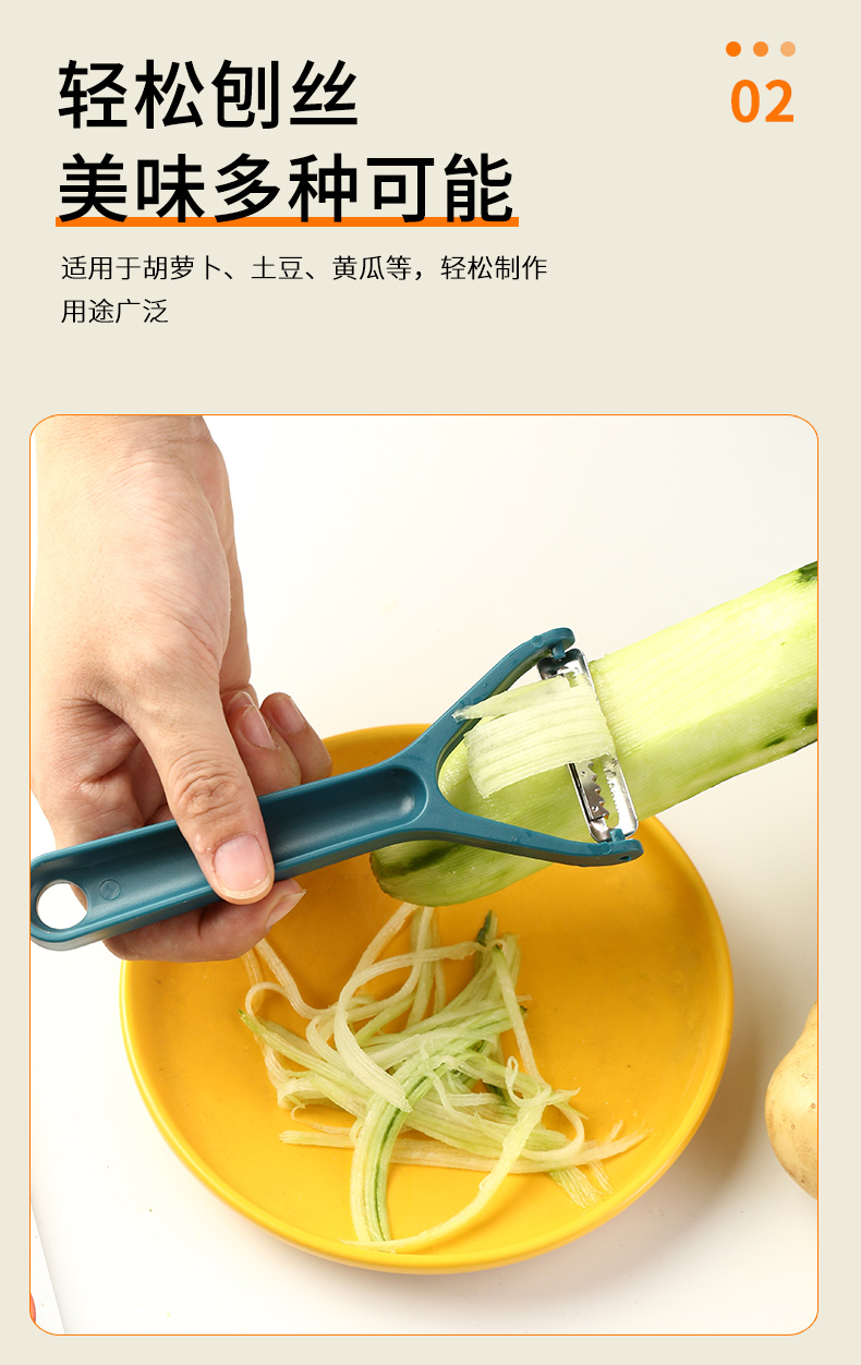 二合一削皮器不锈钢切丝器刨丝器刮皮刀厨房削皮刀