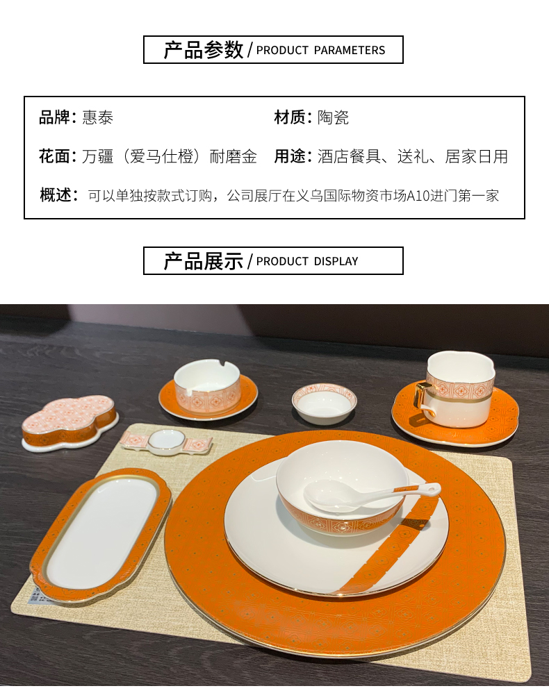 外贸酒店用品摆台陶瓷餐具套装会所餐厅八件套饭店翅碗圆盘批发详情2