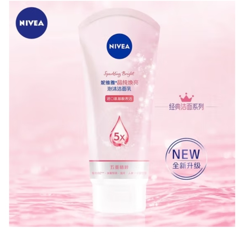 NIVEA 晶纯焕亮泡沫洁面乳五重精粹氨基酸清洁面部日常护理肌肤120g/支