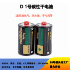 批发电池 热水器大号D碳性干电池 1.5V锌猛一号液化气电池强光手电筒电池