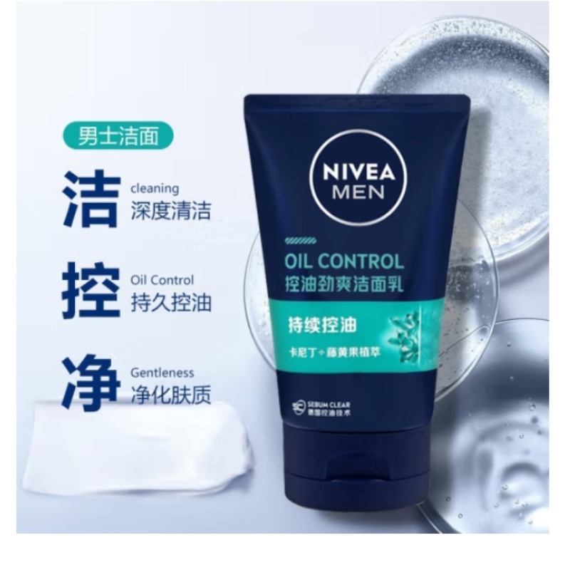 NIVEA MEN控油劲爽洁面乳持续控油清洁面孔收缩毛孔男士专用护肤清洁100g/支图