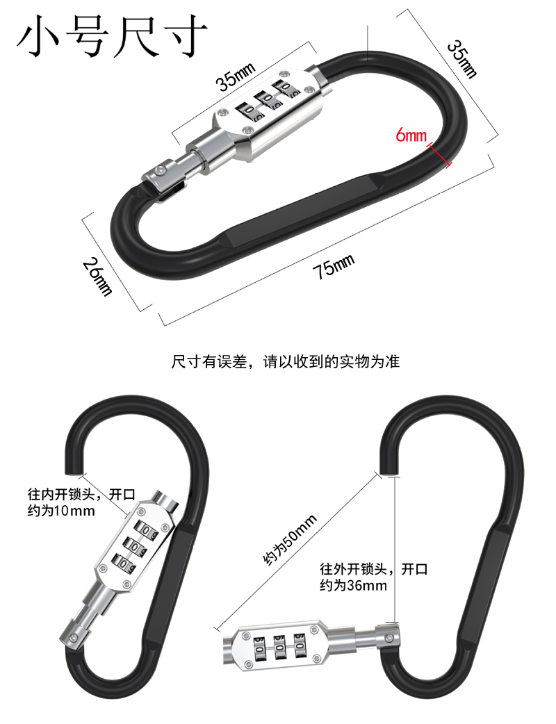 230904三位密码铝合金登山扣锁密码锁密码挂锁锌合金锁头号码锁头盔锁详情3