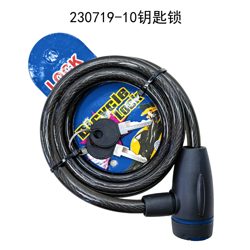 230719-10 Bicycle key lock, anti-theft electric bicycle, steel cable lock, portable ring lock, anti-theft electric bicycle
