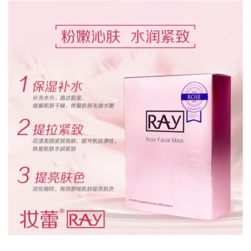 泰国 RAY妆蕾玫瑰面膜补水保湿收缩毛孔紧致提亮肤色祛痘印350g/盒产品图