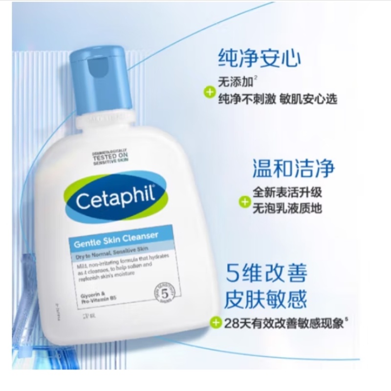 洁面产品实物图