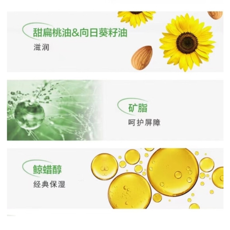 面霜实物图