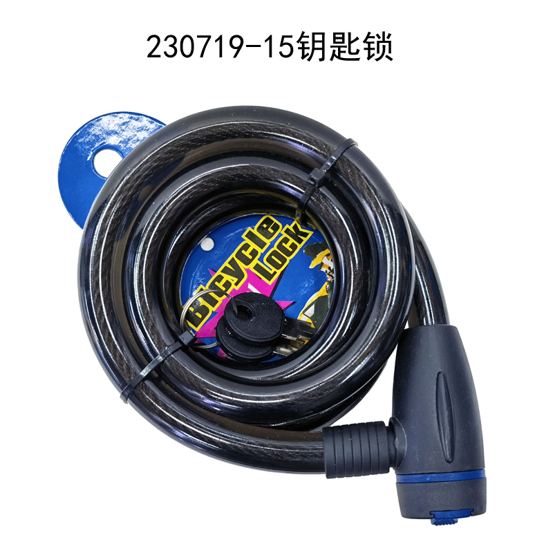 230719-15自行车钥匙锁防盗电动单车钢缆锁便携式圈形锁电瓶车防盗锁