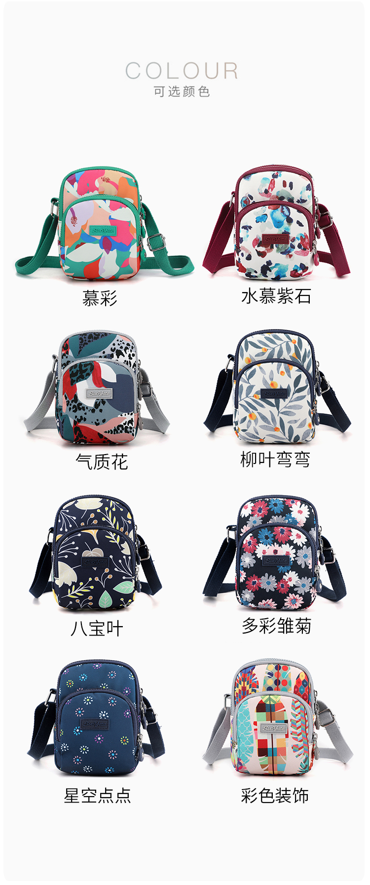 新款印花尼龙包时尚韩版女包便携小巧手机包实用休闲包通勤斜挎包详情15