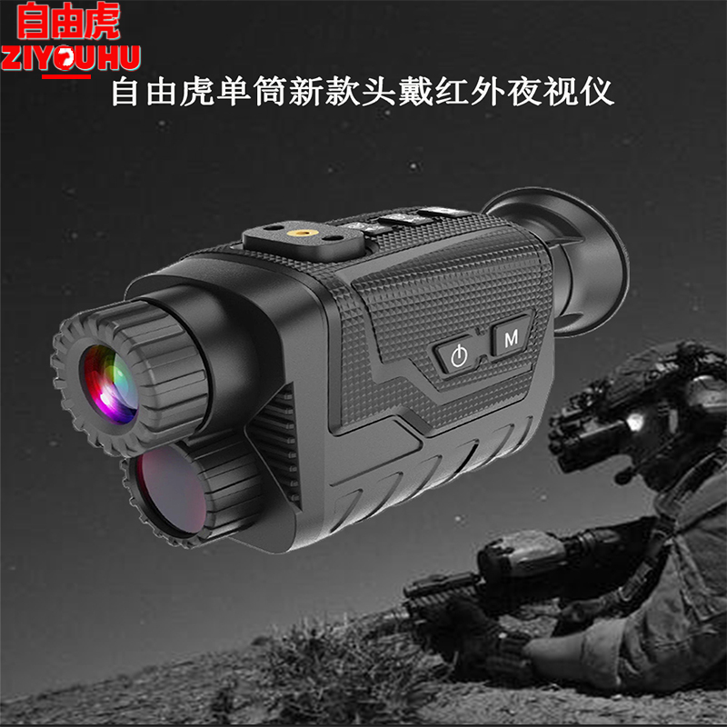 ZIYOUHU NV8260头戴式单筒夜视仪迷你便携4K高清红外数码夜视望远镜