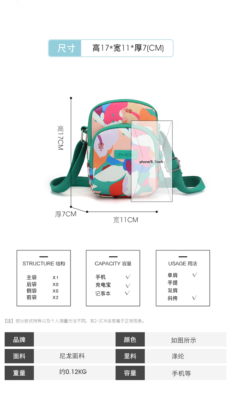 新款印花尼龙包时尚韩版女包便携小巧手机包实用休闲包通勤斜挎包详情14