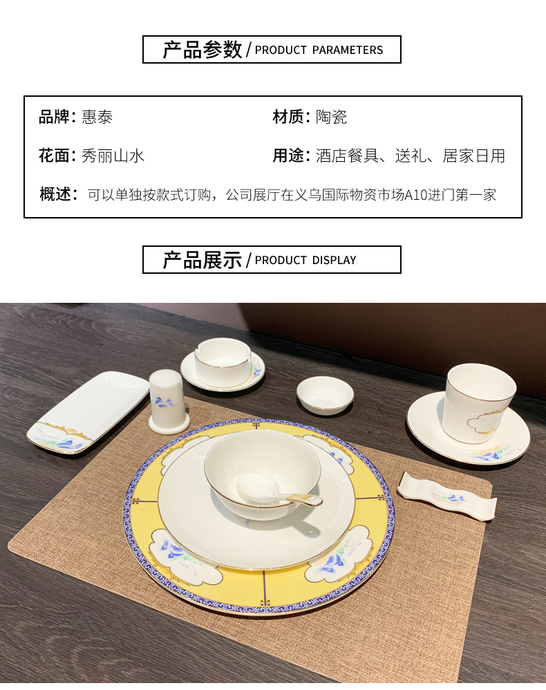 国潮酒店餐厅五星级陶瓷酒店用品批发餐具套装镶边摆台碗盘勺子套装详情2